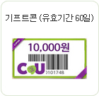 CU 10000