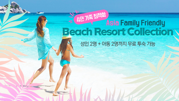 Asia Family Friendly Beach Resort Collection